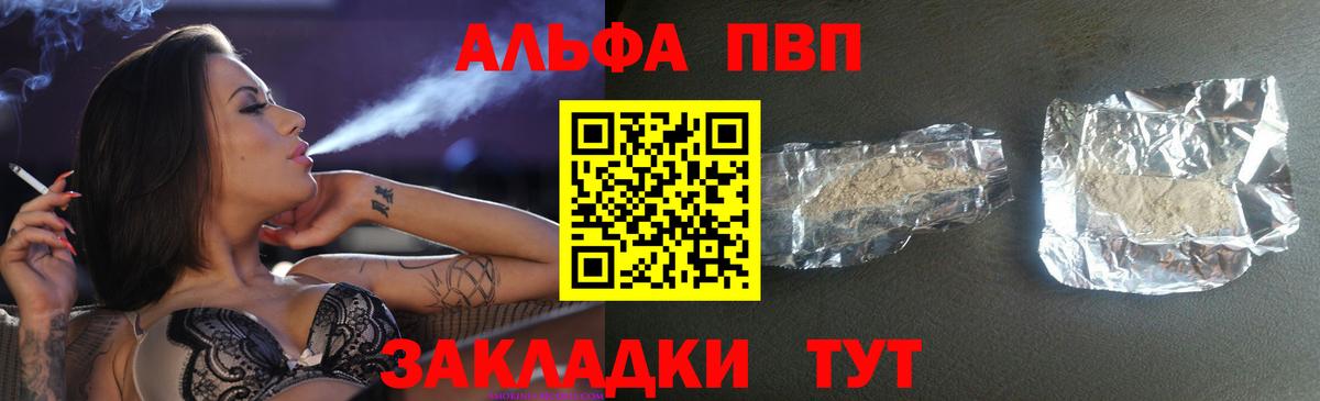 A-PVP СК Зеленокумск