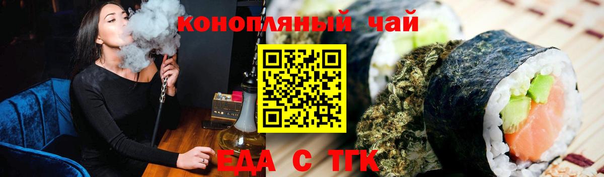 Cannafood марихуана  Вход с VPN  Зеленокумск 