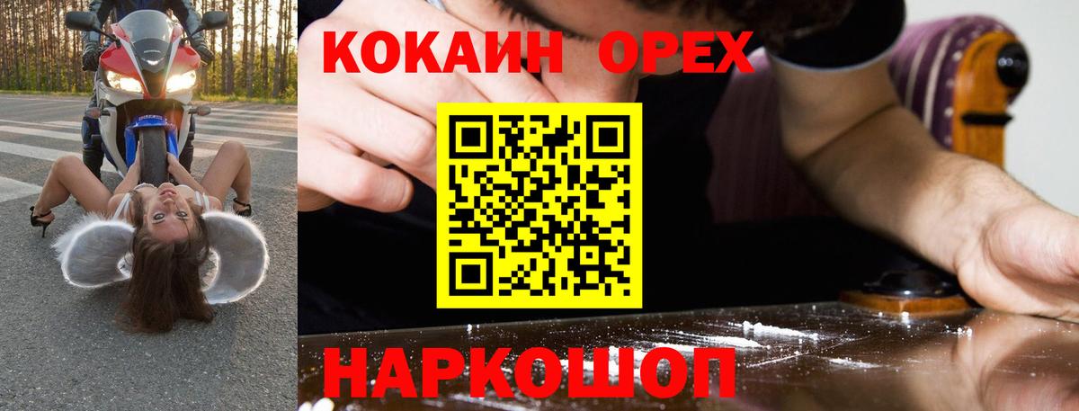 Зеленокумск  COCAIN Columbia  Вход с VPN 