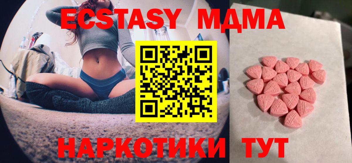 Зеленокумск  ЭКСТАЗИ таблы  Экстази диски  Экстази  Вход с VPN 