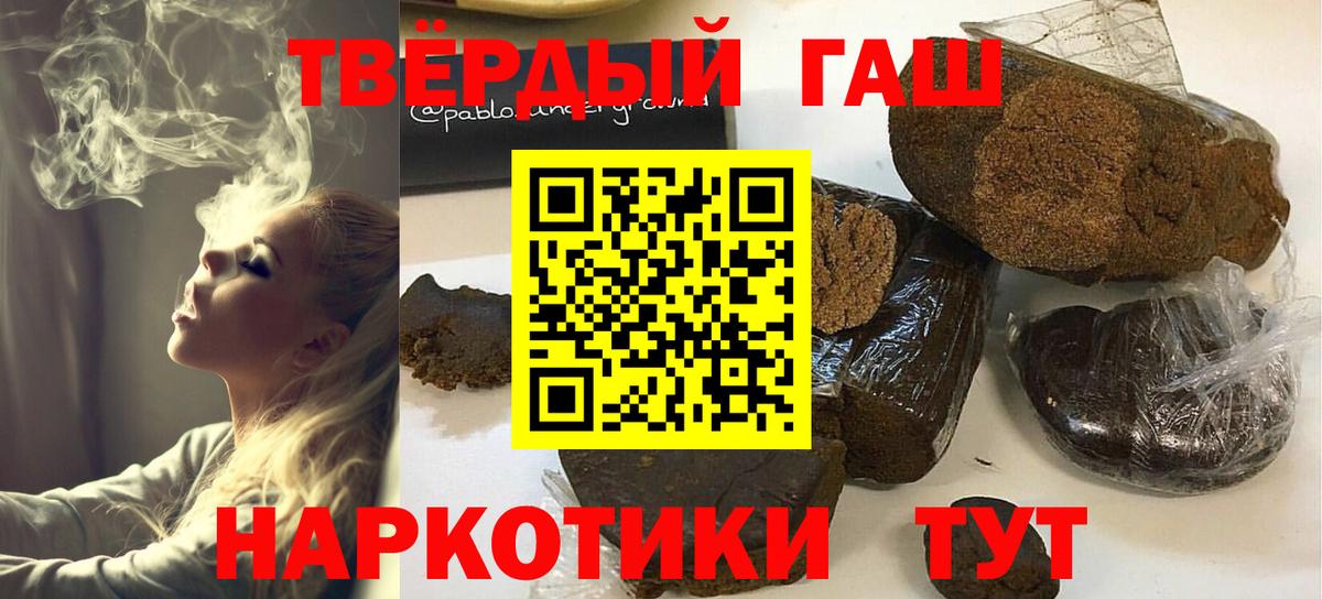 Гашиш 40% ТГК  Гашиш гашик  цена   Зеленокумск  Вход с VPN  ГАШ 
