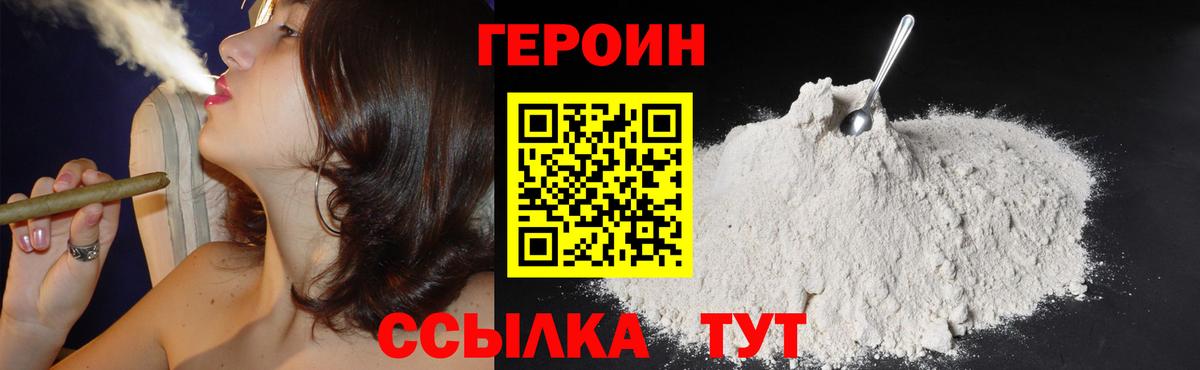 ГЕРОИН Афган Зеленокумск
