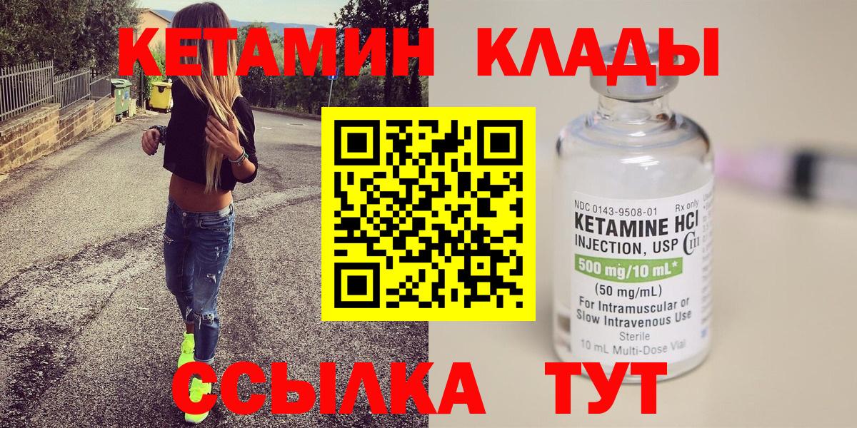 Зеленокумск  КЕТАМИН VHQ  Вход с VPN  КЕТАМИН ketamine 