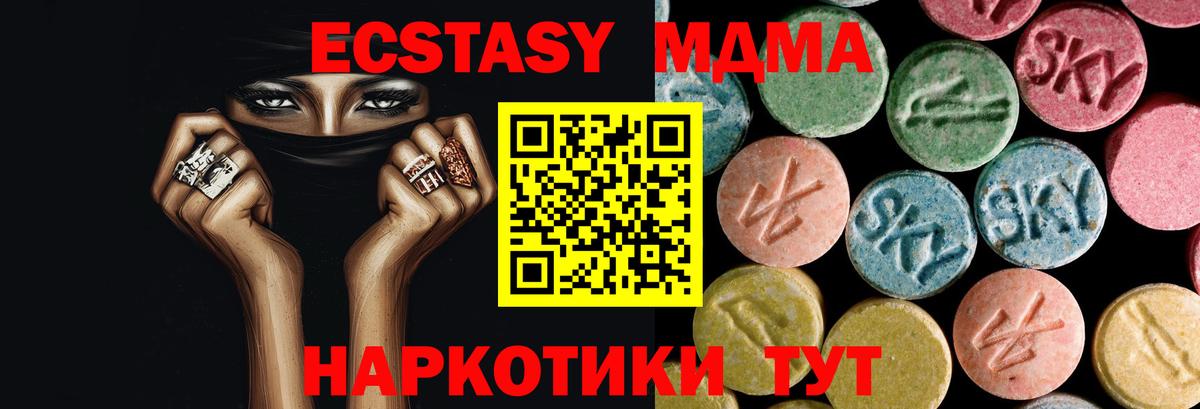 Зеленокумск  MDMA молли  Вход с VPN 
