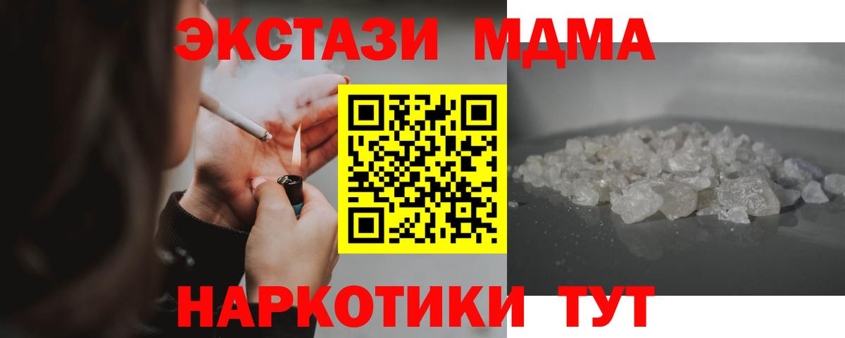MDMA Molly Зеленокумск