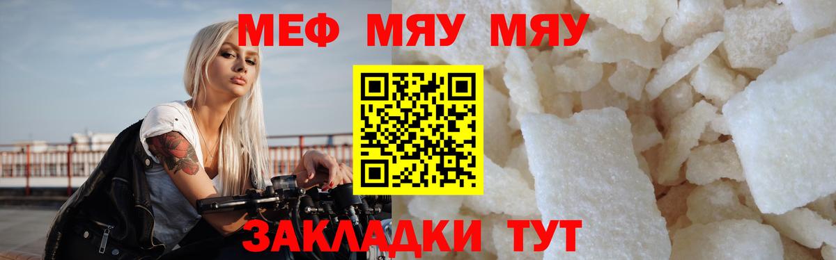 Меф  Зеленокумск