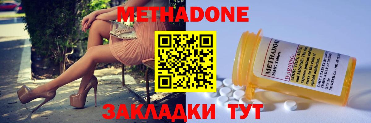 Зеленокумск  Метадон белоснежный  Вход с VPN  МЕТАДОН белоснежный 