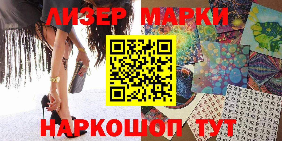 Марки N-bome 1,5мг  Вход с VPN  Марки N-bome 1,5мг  Зеленокумск 