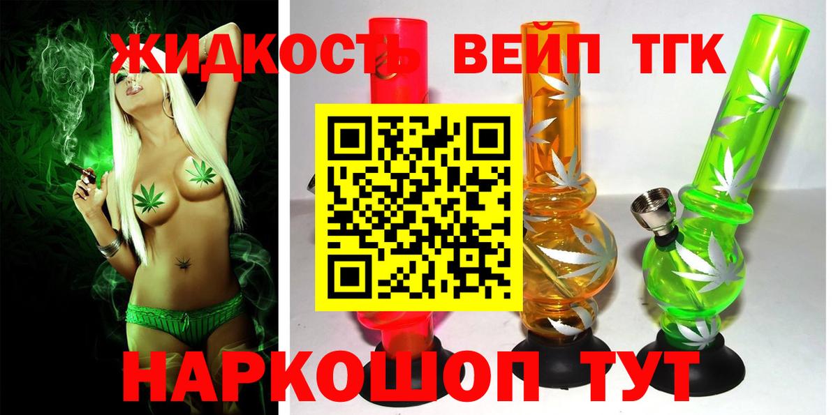 Зеленокумск  ТГК жижа  Вход с VPN 